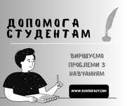 Команда репетиторів для допомоги студентам