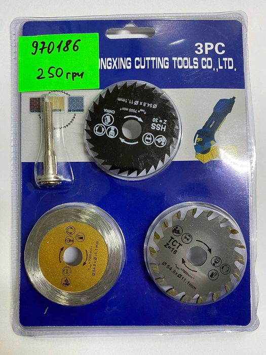 Набор отрезных дисков для дрели и шуруповерта 3 шт