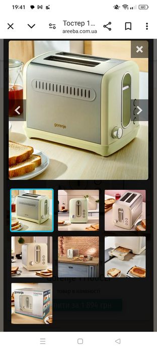 Продам тостера gorenje