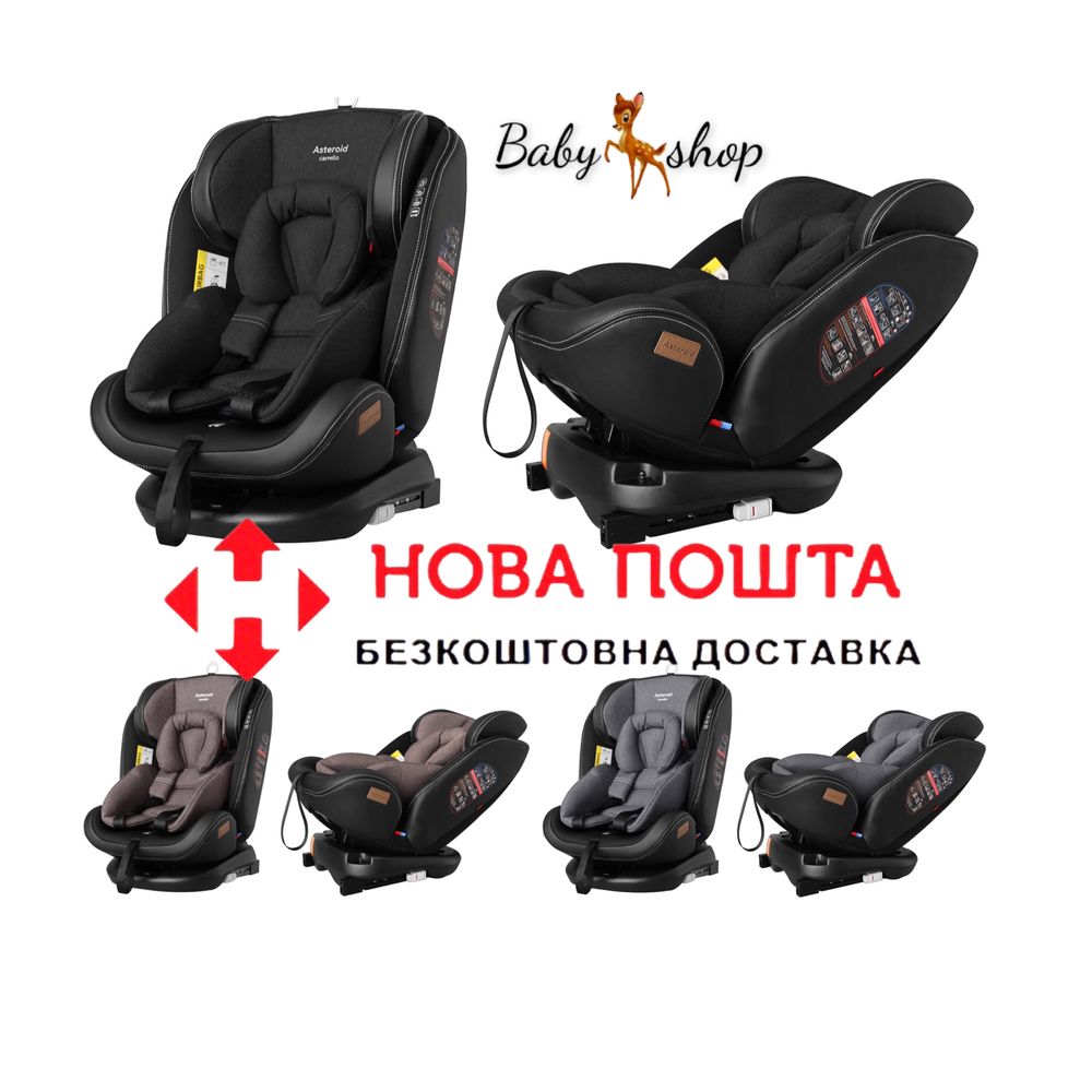 Автокрісло CARRELLO Asteroid+ CRL-15801 CRL-12801/2