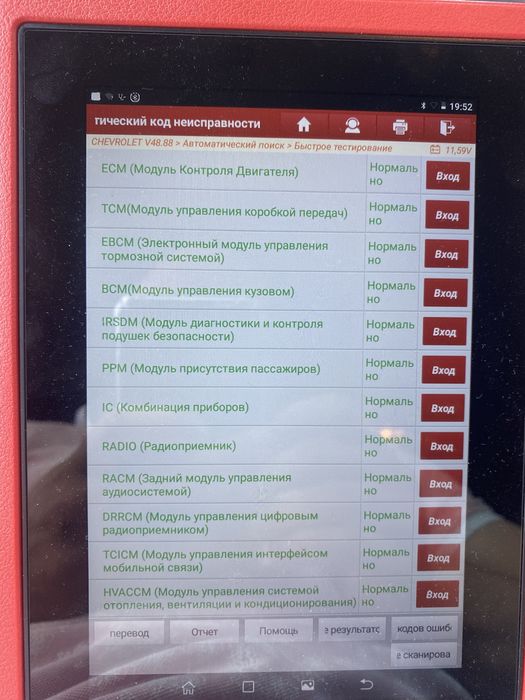 Автодіагностика Вишнівець