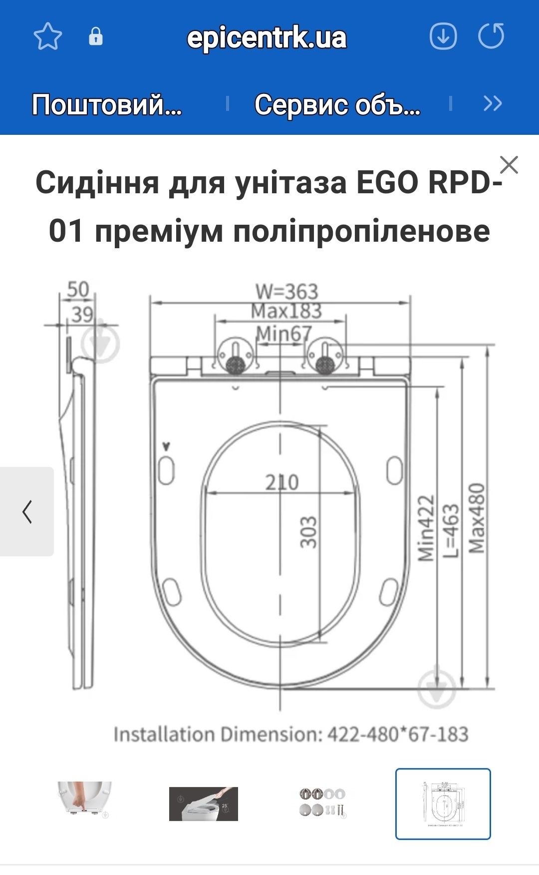 Память оператів. для ПК.Сидіння для унітаза EGO RPD-01 і 06 преміум
