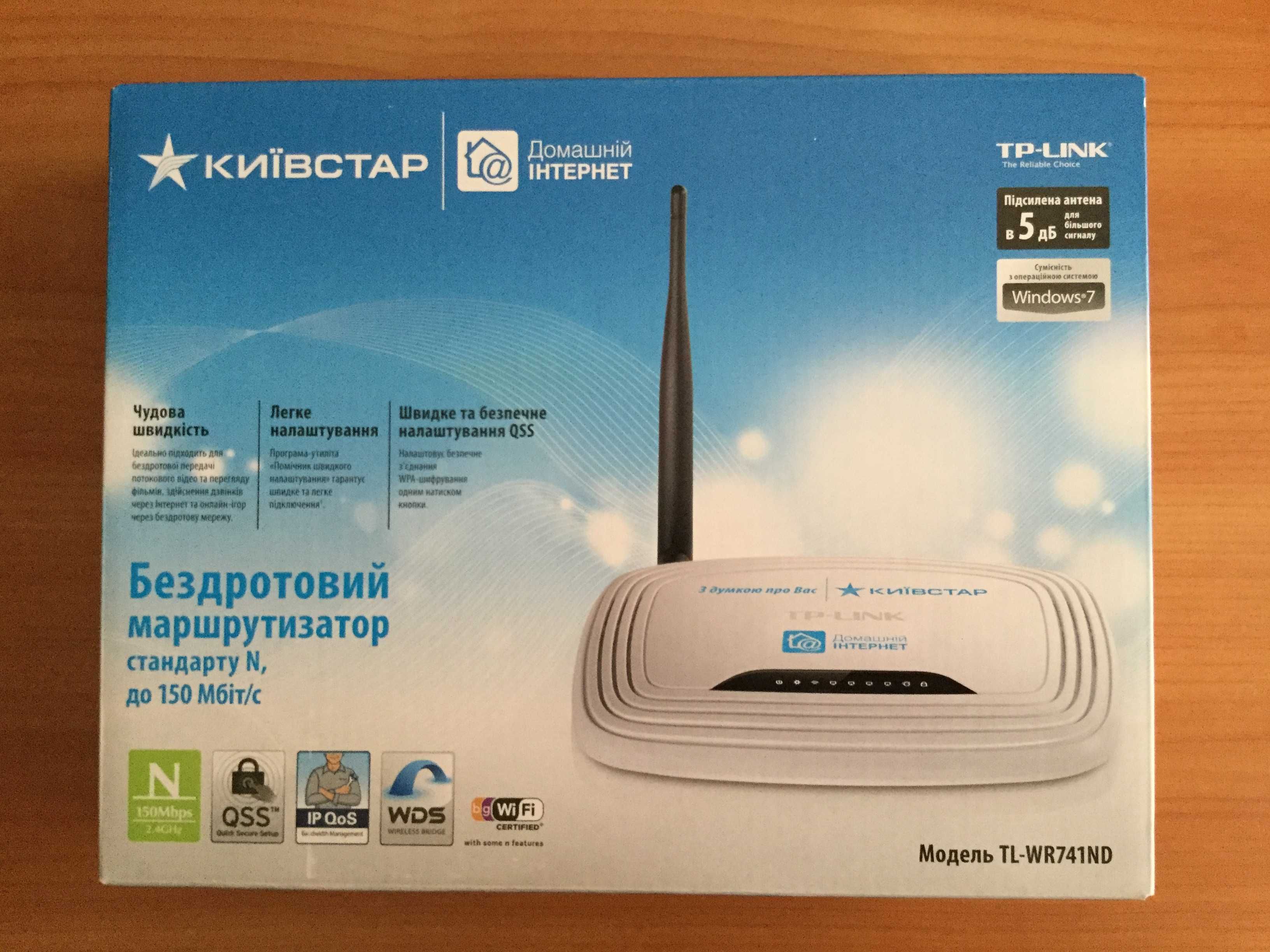 Маршрутизатор TP-LINK TL-WR741ND