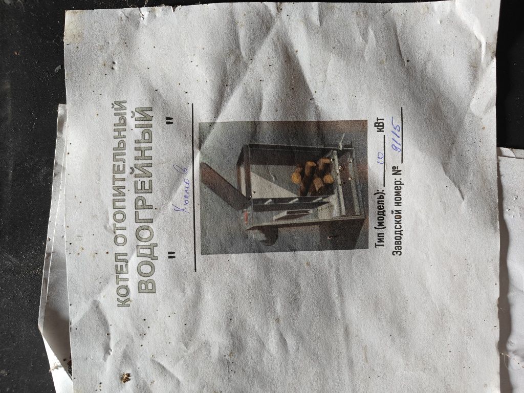 Твердопаливний Котел