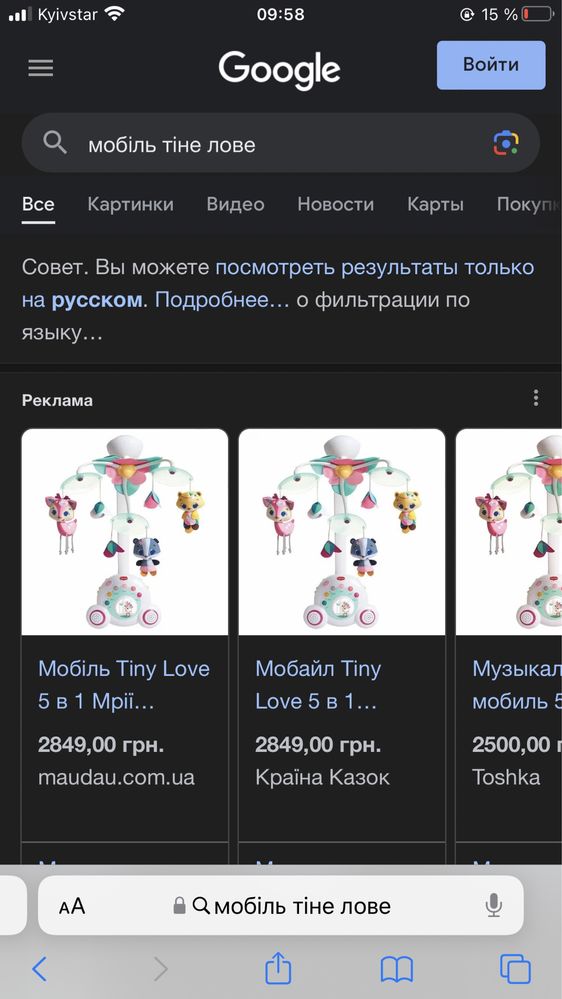 Дитячий мобіль в краватку  Tiny Love