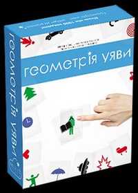 Настольная игра Геометрія Уяви (Imagine). Похожа на Alias и Крокодил