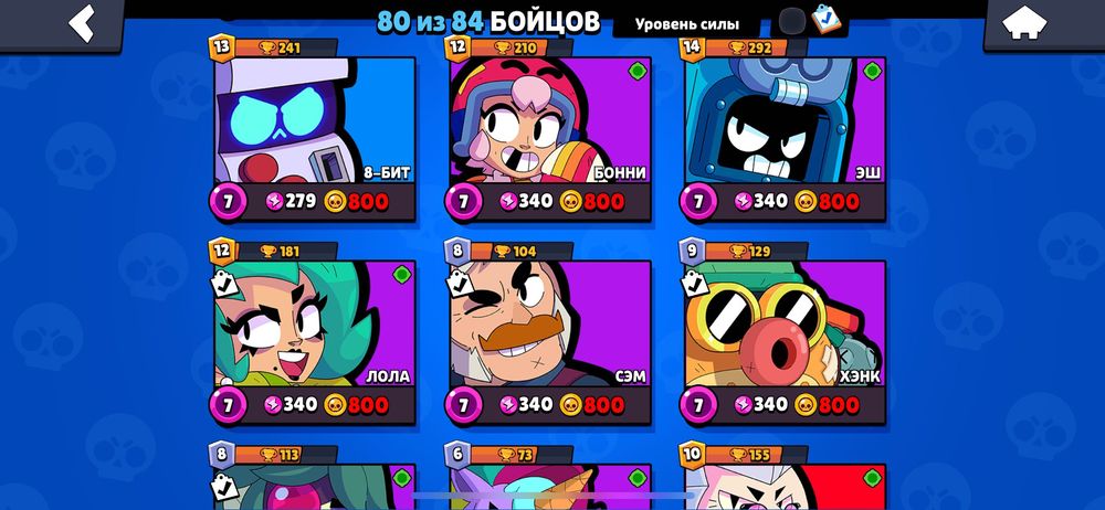 продам аккаунт бравл старс