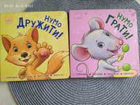 Контакті книжки видавництво Ранок