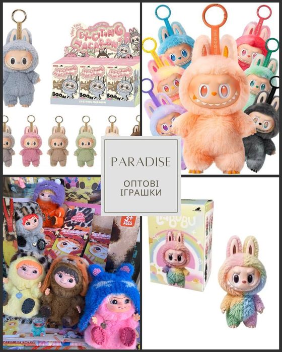 Лабубу Labubu 1 сезон • Іграшки Оптом Роздріб • Відправка Сьогодні