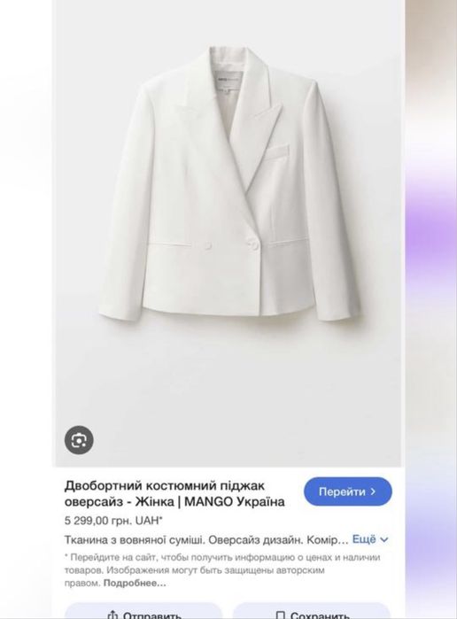 Жакет mango пиджак mng