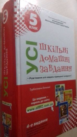 продам книги тестовые задания математика украинский язык