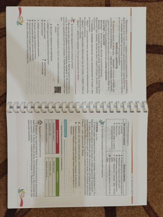 Авраменко. Українська мова. 5 клас, НУШ. Формат А4