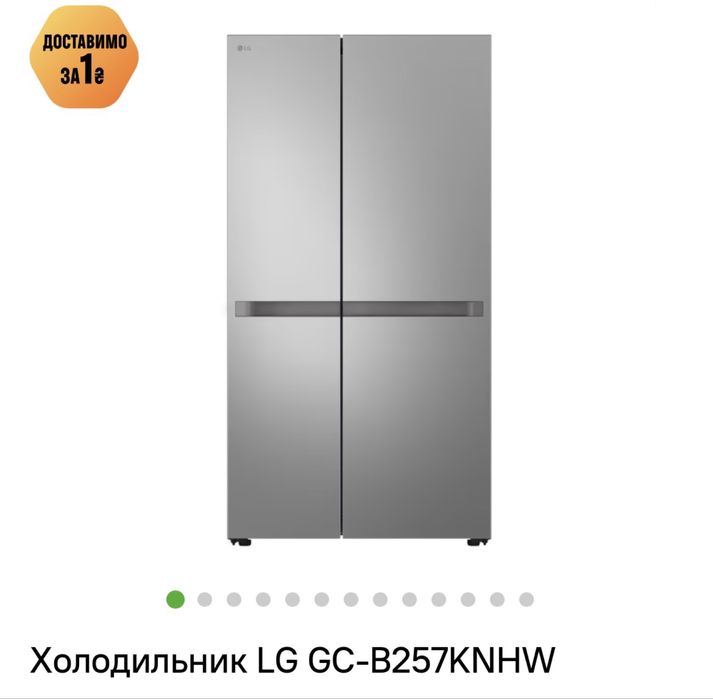 Холодильник LG НОВИЙ