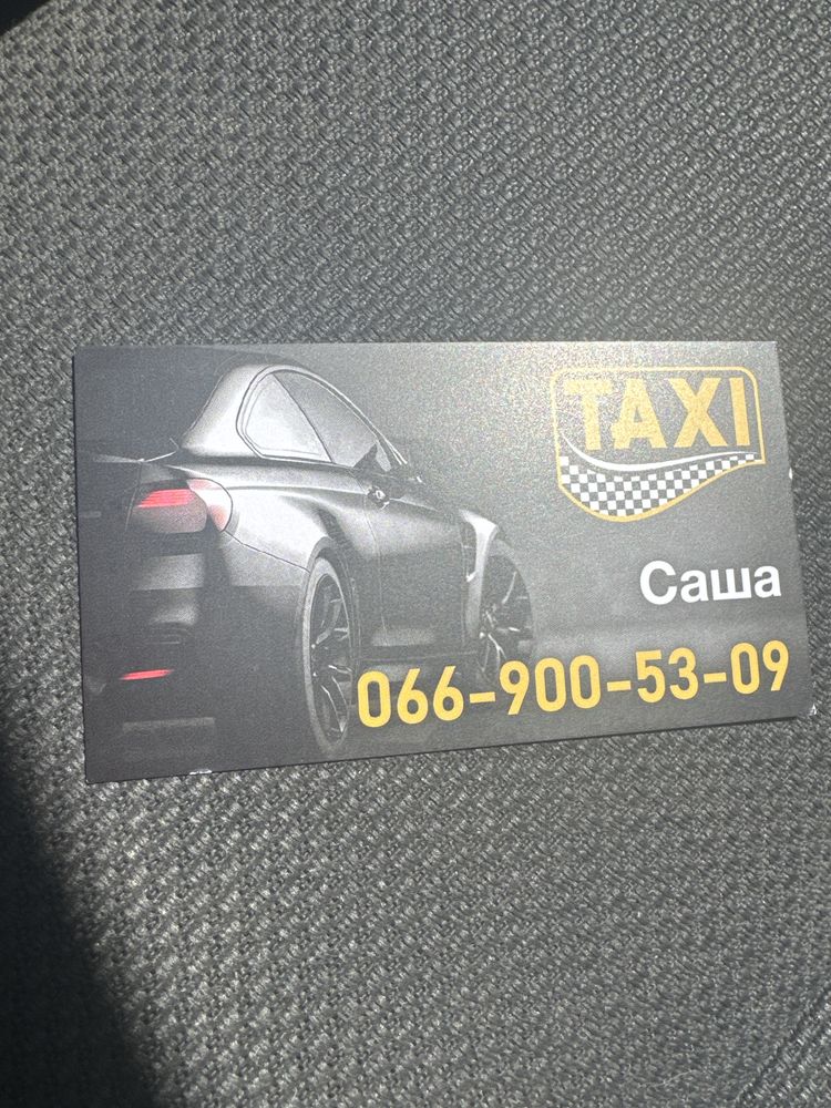 Такси  по городу и области.