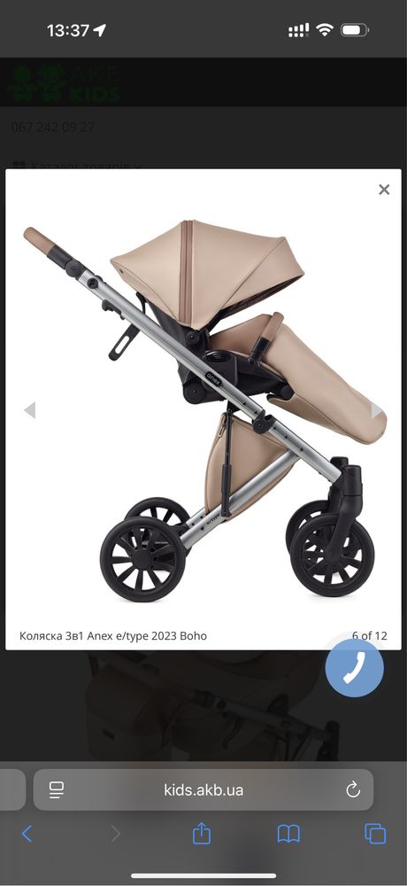 Коляска Anex e/type boho 3 в 1
