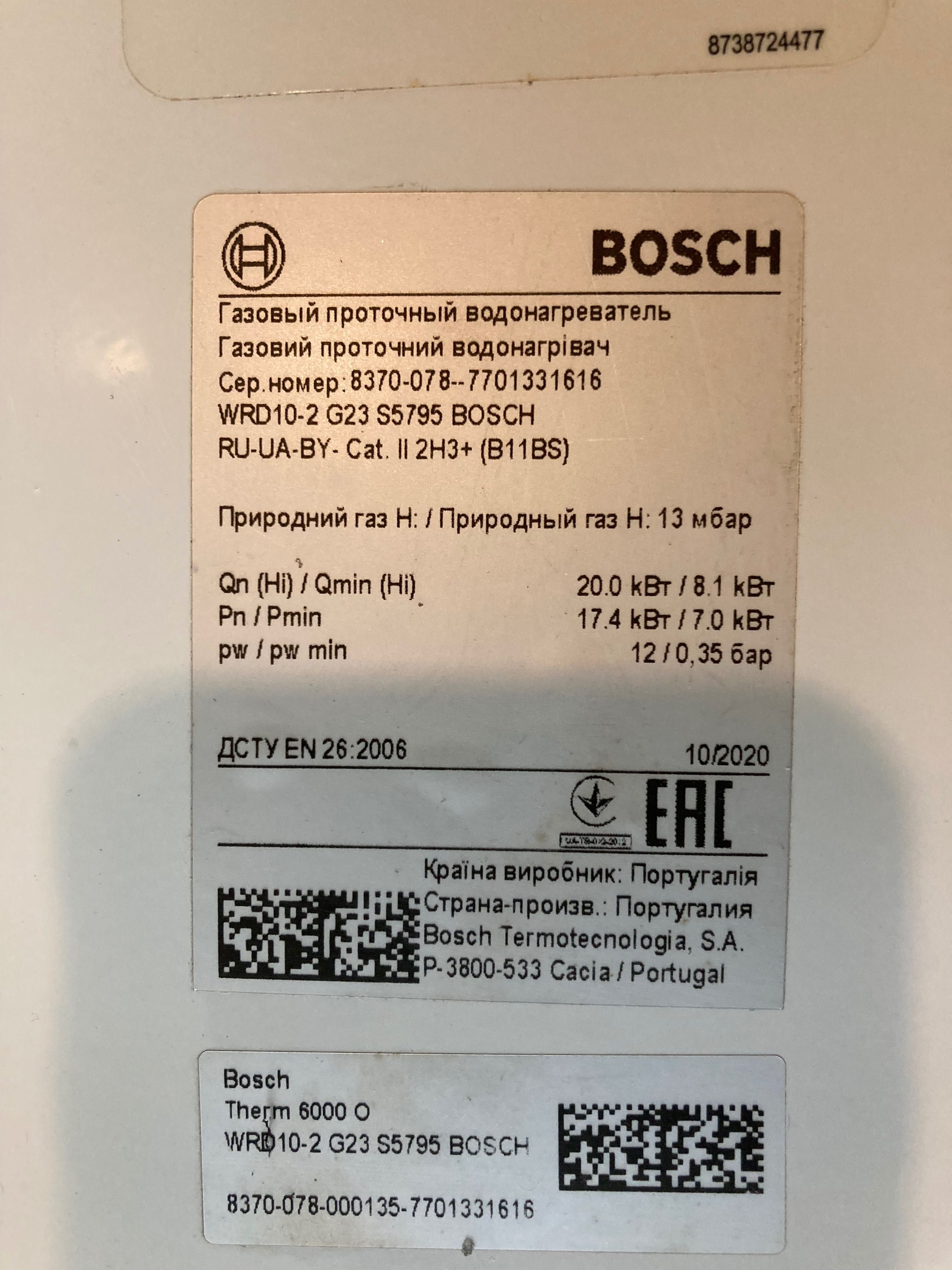 Продам газовую колонку Bosch