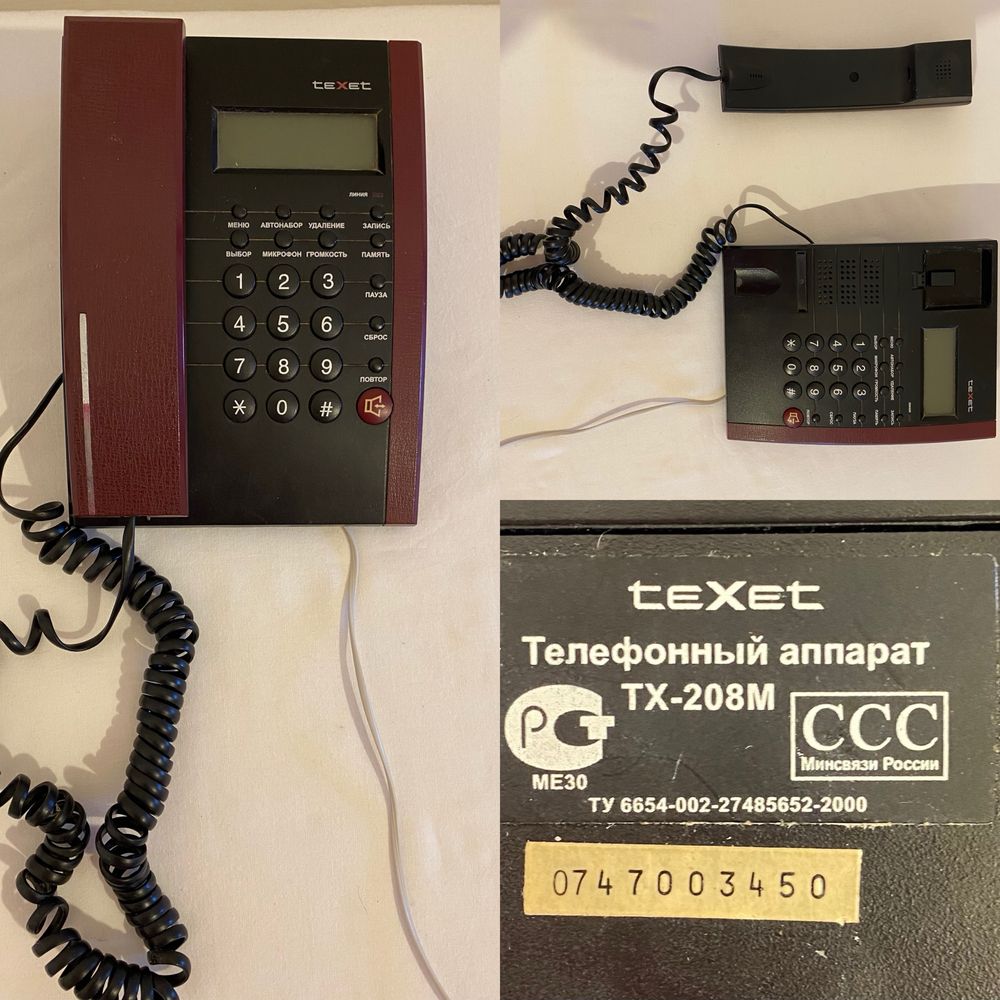 Стационарный рабочий Телефон TEXET TX-208M DSL-30CF Сплиттер