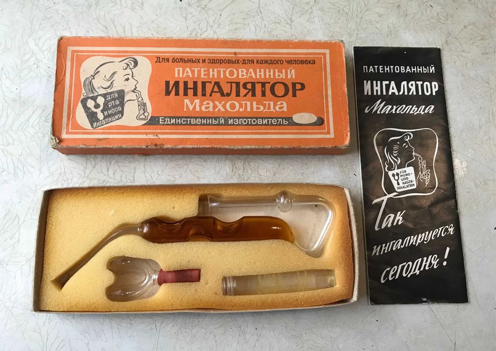 Продам Ингалятор Махольда