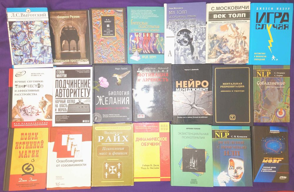 Психология психотерапия