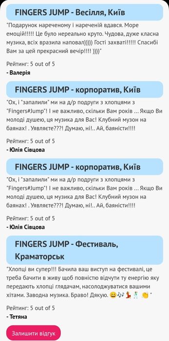 ЖИВА МУЗИКА|Музиканти|Баяністи|Київ