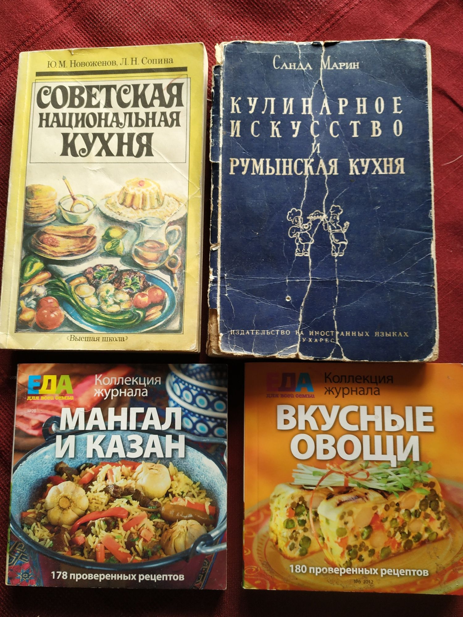 Книги кулинария , классика и современные