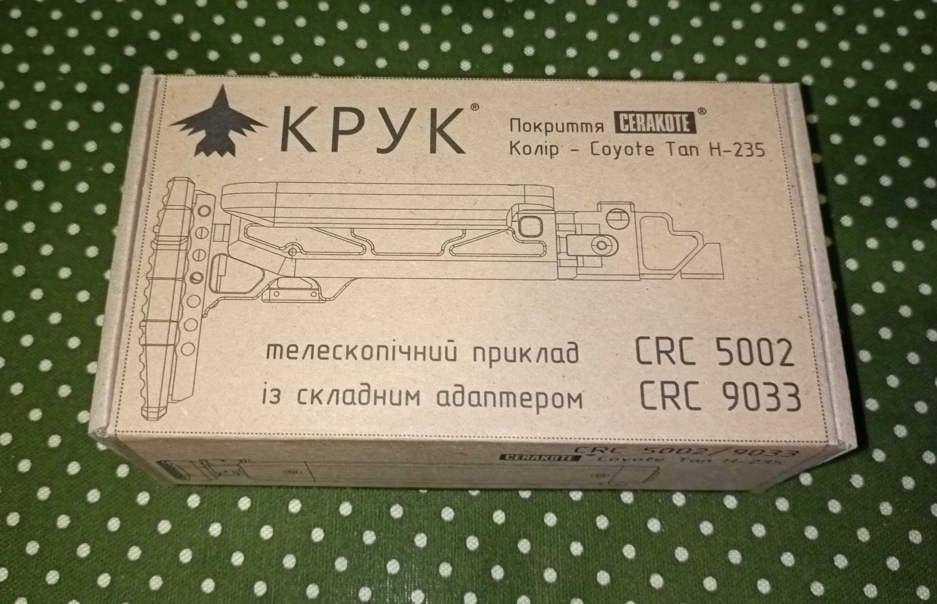 CRC 5002/9033 Cкладний приклад для АК від Крук Industries