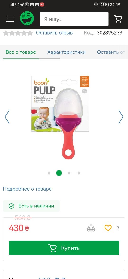 Ниблер boom pulp