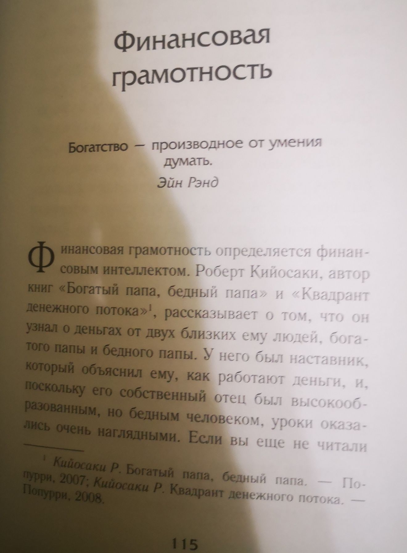 Думай как Чемпион.прокат книги