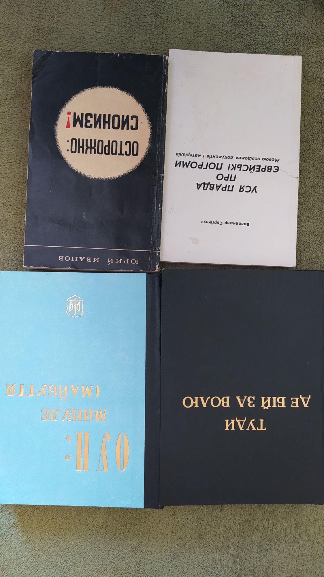 Бібліотека молодого націоналіста