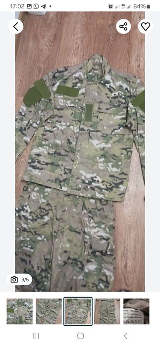 Бойова форма мультіуам