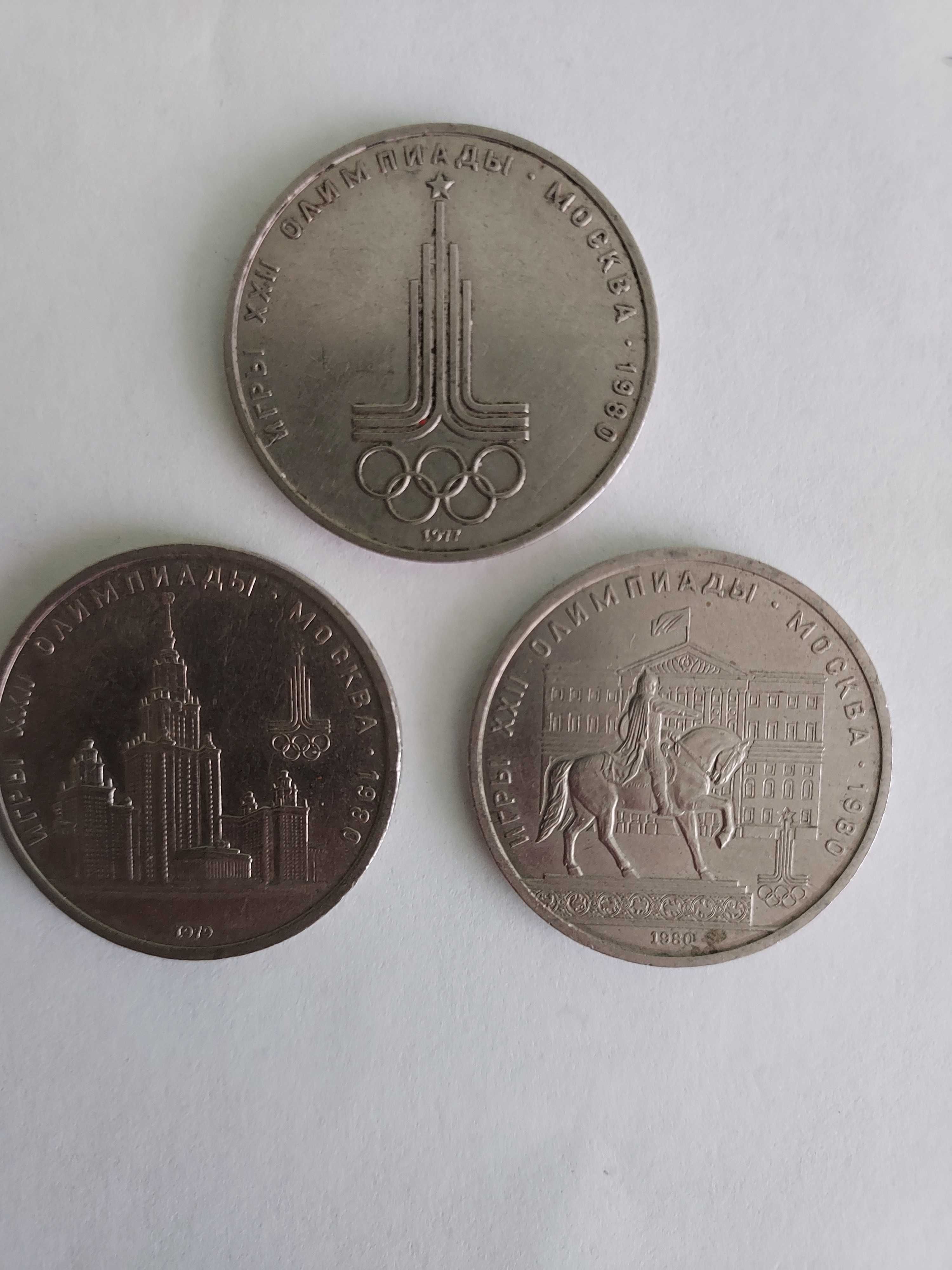 Олімпіада 80. 3 монети