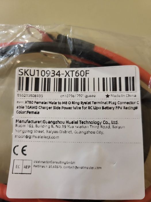 Кабель акумулятора до зарядної станції клеми на xt-60