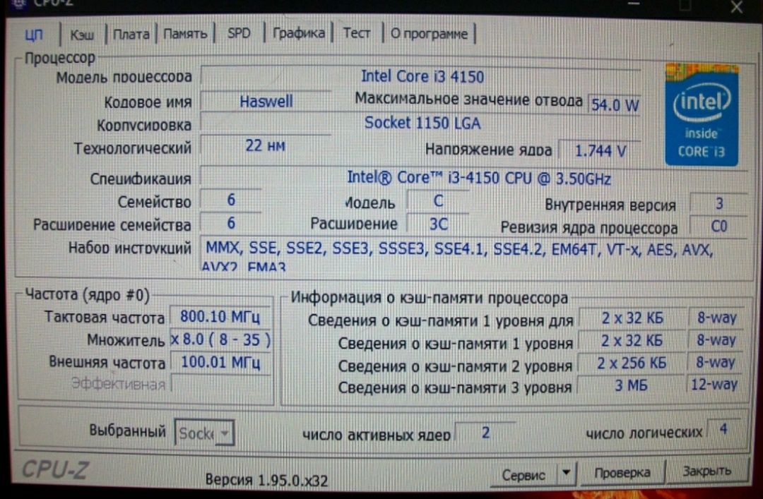 Intel Core i3-4150 3.5GHz/5GT/s/3MB (socket 1150) 2 ядра 4 потока