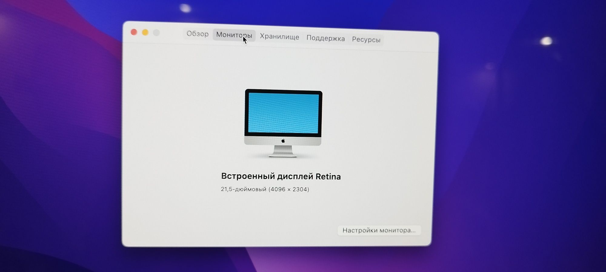 Моноблок Apple iMac 21,5" Retina 4K 2015