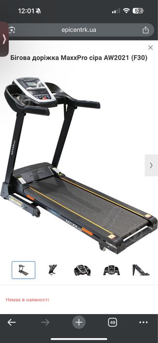 Бігова доріжка MaxxPro AW2021 (F30)