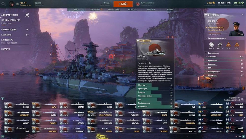 Аккаунт World of Warships