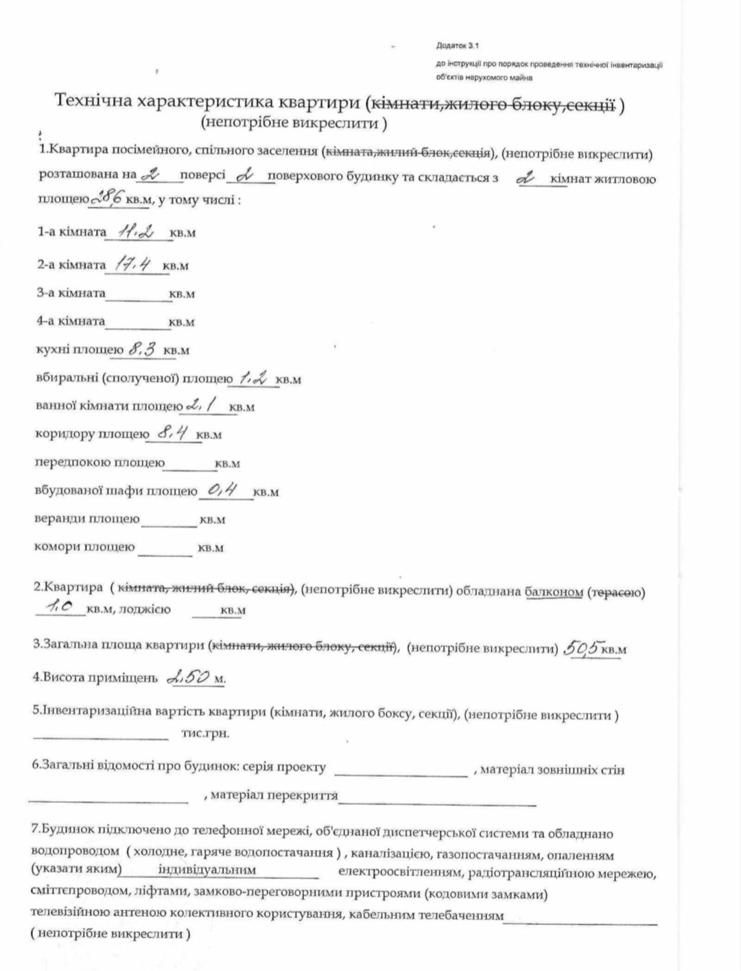 2 кімнатна квартира, автономка, 2 поверх, Срібне