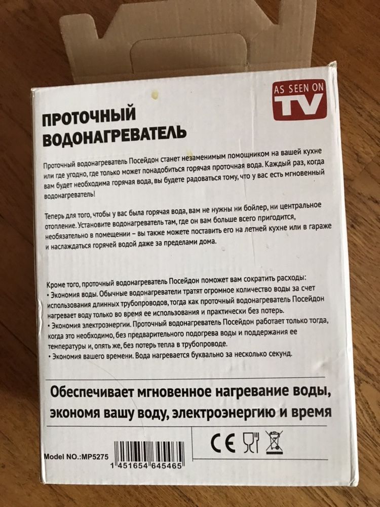Продам новый проточный однофазный нагреватель на 3 квт.