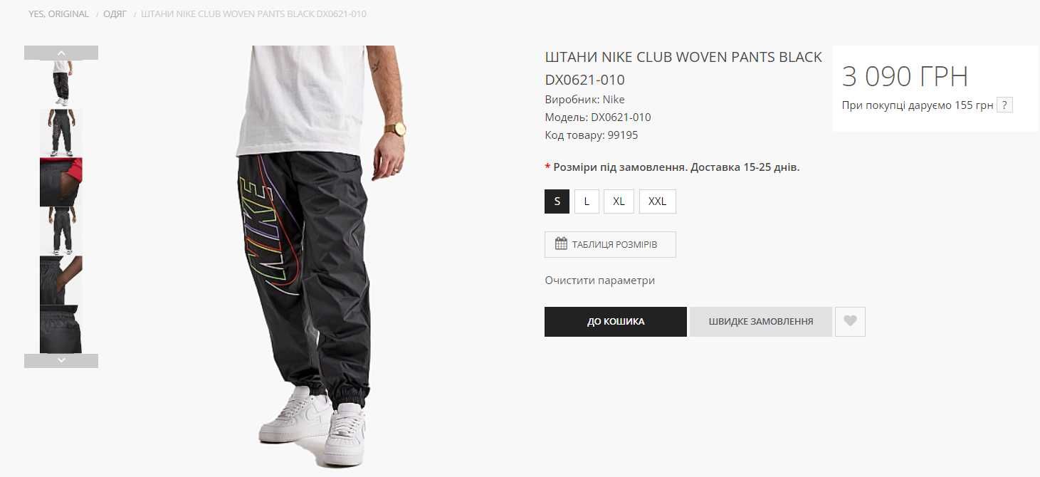 ОРИГІНАЛ! Спортивні штани Nike Club Woven Pants Black XS | DX0621-010