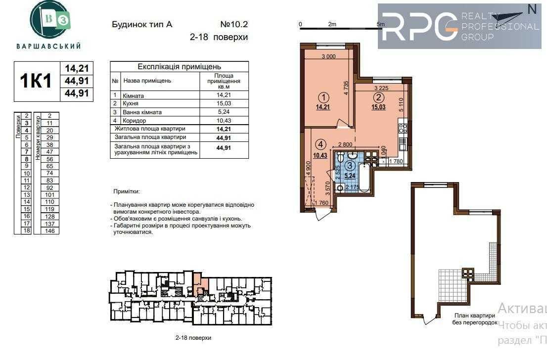 ЖК Варшавский-3.
Продается 1к. квартира, дом 10.2, 1К1.