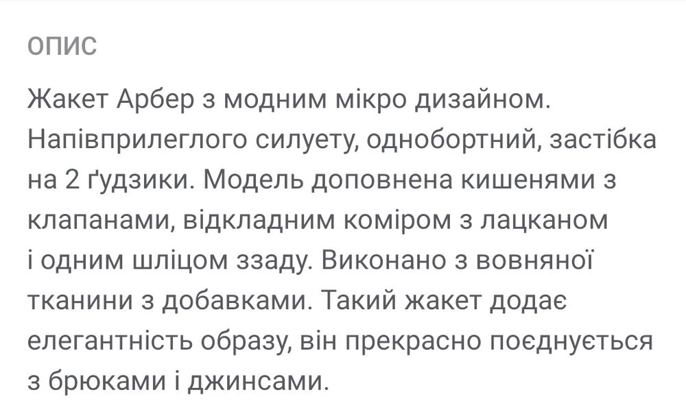 Жакет пиджак шерсть Arber. Новый.