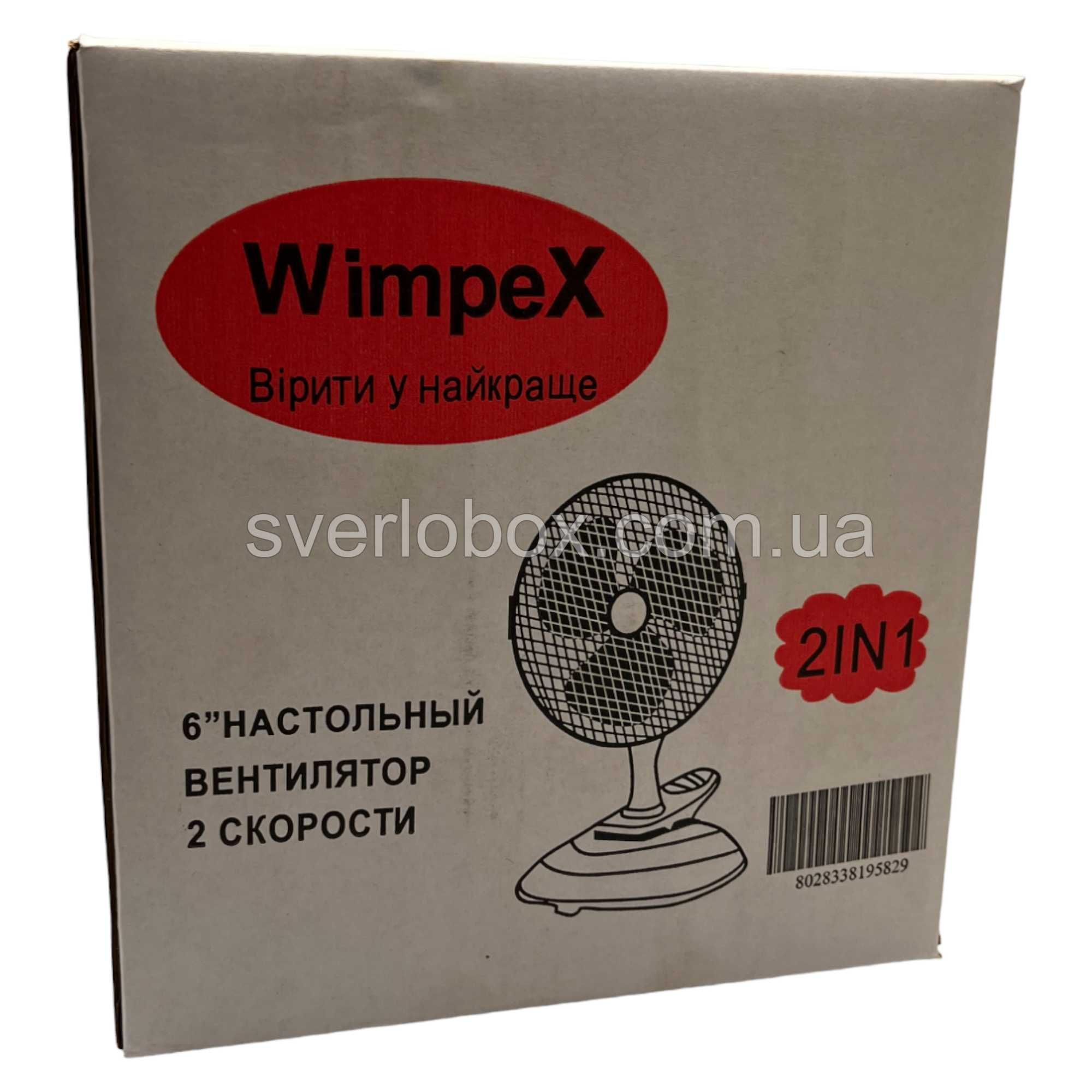 Настольный вентилятор Wimpex WX-707