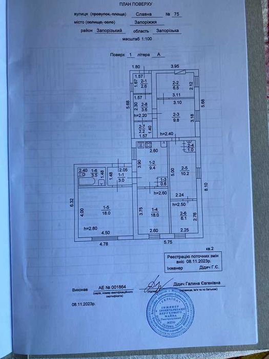 Продам ділянку з частиною дому, Запоріжжя Ліве