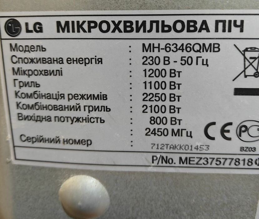 Микроволновка LG mh-6346mbq