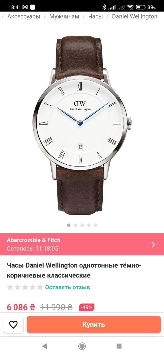 Чоловічі годинники Daniel Wellington