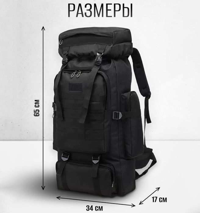 Тактичний рюкзак 4в1, 80 л, тактический, tactics, сумка, рюкзаки
