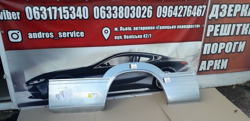 Бочина спринтер лт ремчасть крила sprinter lt порог sprinter lt