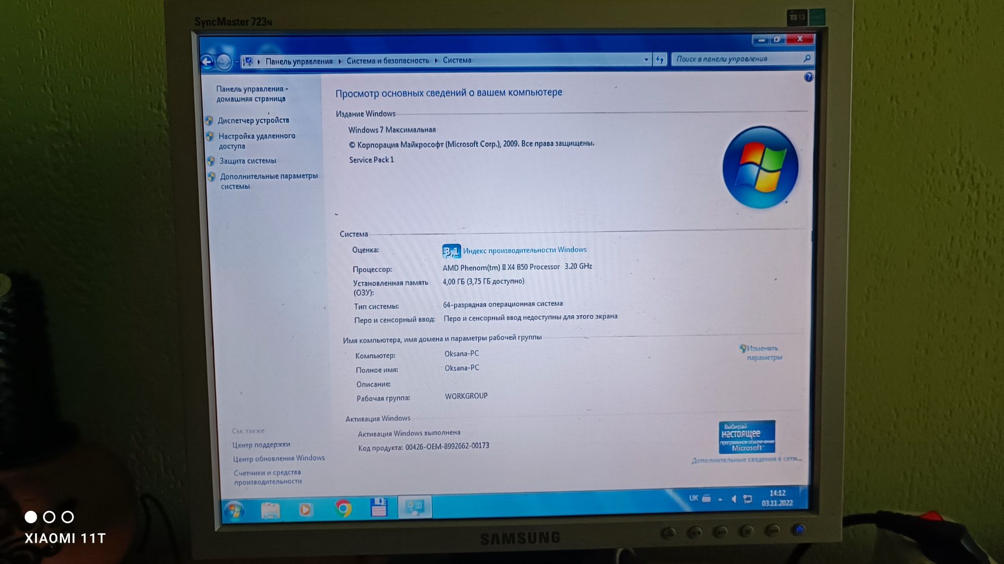 Продам Компьютер, ПК