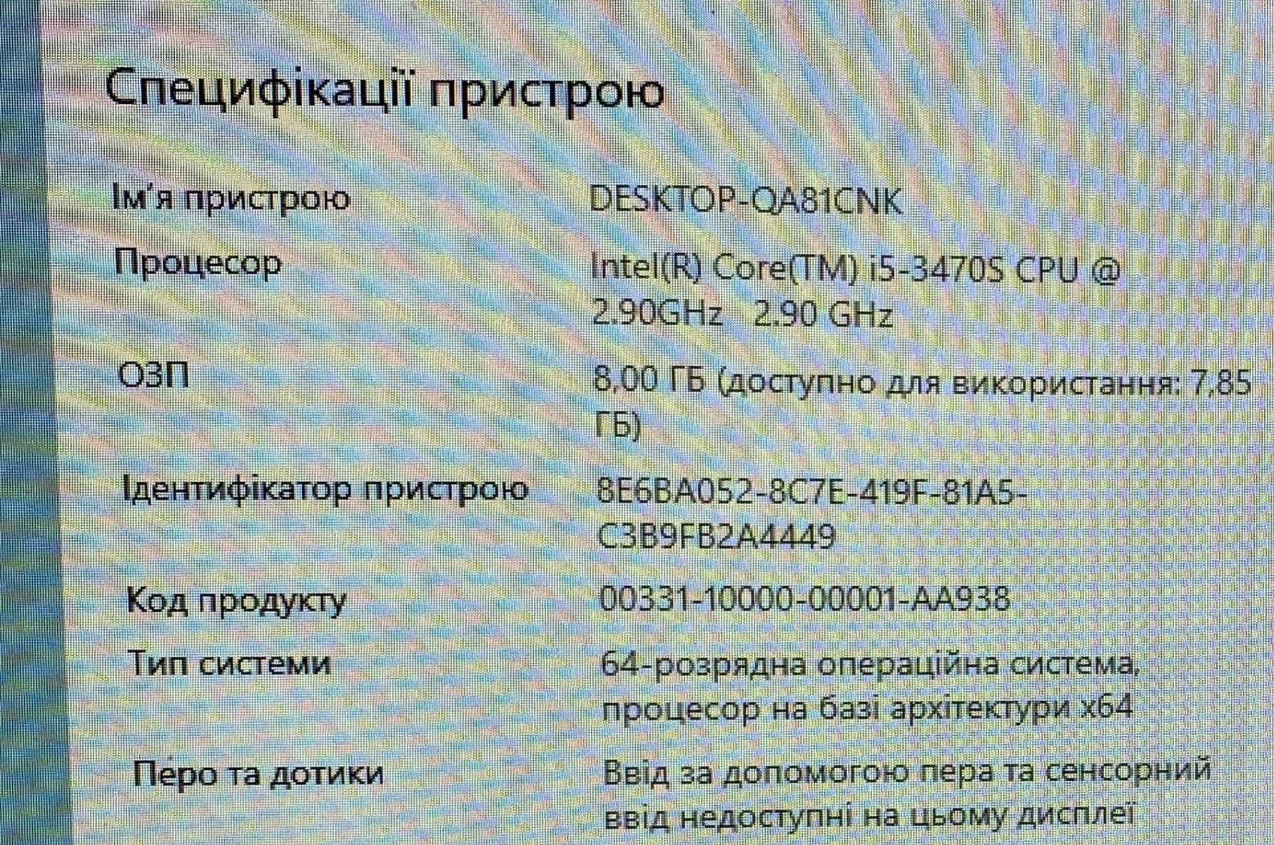 фірмовий Fujitsu- Японія\ intel i5-3470\ 4 ядра\ 8 Gb ddr3\ 12usb\ DVI
