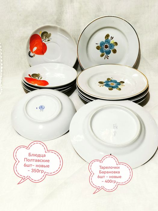 Посуда, блюдца, тарелки, чашки и т. по.